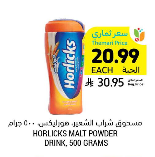 available at أسواق التميمي in مملكة العربية السعودية, السعودية, سعودية - الرس