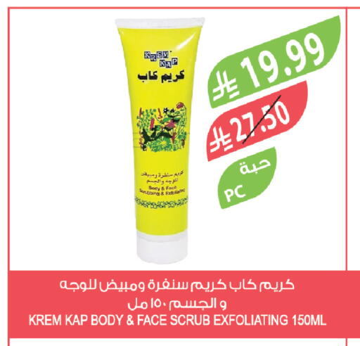 available at Farm  in KSA, Saudi Arabia, Saudi - Jazan