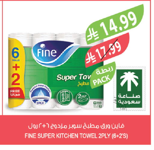 available at المزرعة in مملكة العربية السعودية, السعودية, سعودية - سكاكا