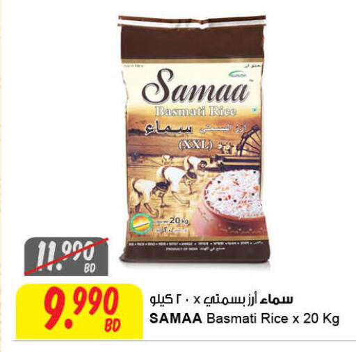 available at The Sultan Center in Bahrain