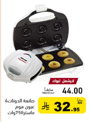 available at Aswaq Ramez in KSA, Saudi Arabia, Saudi - Qatif