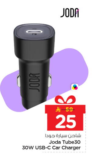 available at Nesto in KSA, Saudi Arabia, Saudi - Jubail