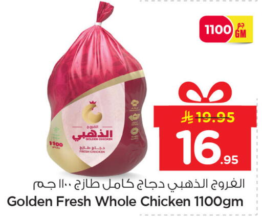 available at Nesto in KSA, Saudi Arabia, Saudi - Al Hasa