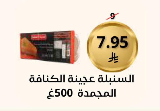 available at سعودى ماركت in مملكة العربية السعودية, السعودية, سعودية - مكة المكرمة