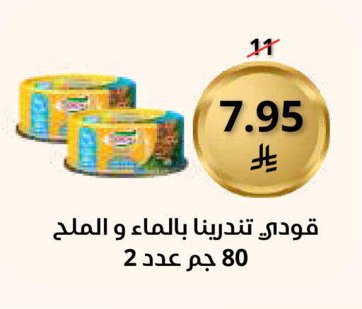 available at سعودى ماركت in مملكة العربية السعودية, السعودية, سعودية - مكة المكرمة