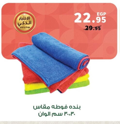 available at بنده in Egypt - القاهرة