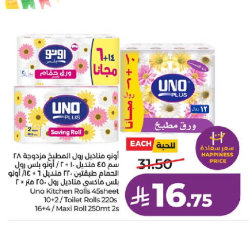 available at لولو هايبرماركت in مملكة العربية السعودية, السعودية, سعودية - الطائف