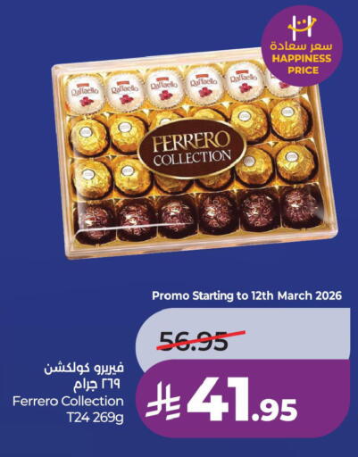 available at لولو هايبرماركت in مملكة العربية السعودية, السعودية, سعودية - الجبيل‎