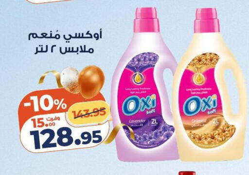 available at كازيون in Egypt - القاهرة