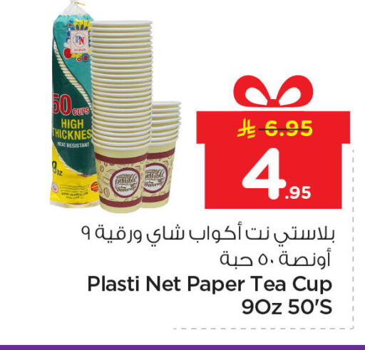 available at Nesto in KSA, Saudi Arabia, Saudi - Dammam