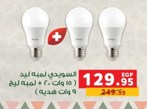 available at Panda  in Egypt - Cairo