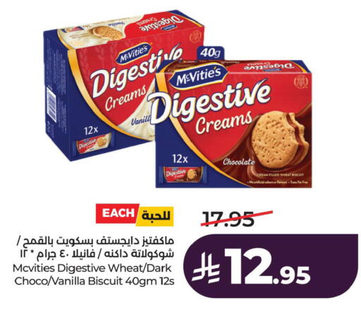 Vanilla available at لولو هايبرماركت in مملكة العربية السعودية, السعودية, سعودية - سيهات