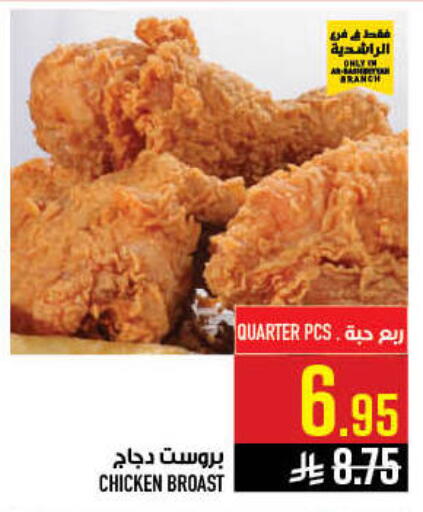 available at أبراج هايبر ماركت in مملكة العربية السعودية, السعودية, سعودية - مكة المكرمة