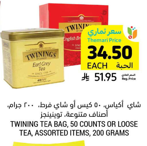 available at Tamimi Market in KSA, Saudi Arabia, Saudi - Khafji