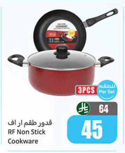 available at أسواق عبد الله العثيم in مملكة العربية السعودية, السعودية, سعودية - الطائف