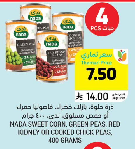 Peas available at Tamimi Market in KSA, Saudi Arabia, Saudi - Al Khobar