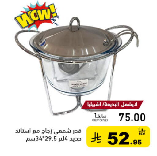 available at Aswaq Ramez in KSA, Saudi Arabia, Saudi - Al Hasa