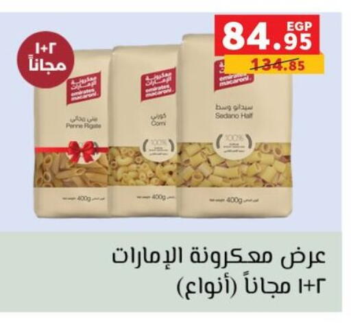 available at بنده in Egypt - القاهرة