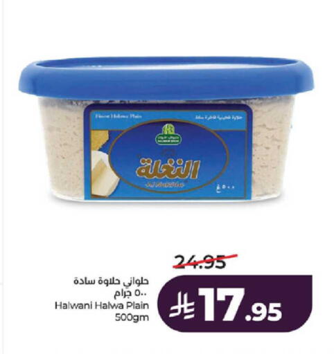 available at لولو هايبرماركت in مملكة العربية السعودية, السعودية, سعودية - الطائف