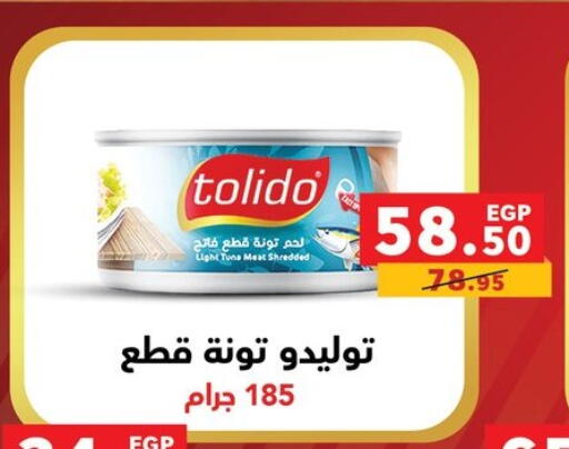 available at بنده in Egypt - القاهرة