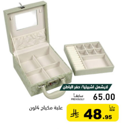 available at أسواق رامز in مملكة العربية السعودية, السعودية, سعودية - القطيف‎