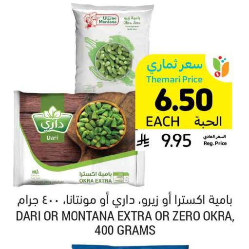 Okra available at أسواق التميمي in مملكة العربية السعودية, السعودية, سعودية - حفر الباطن