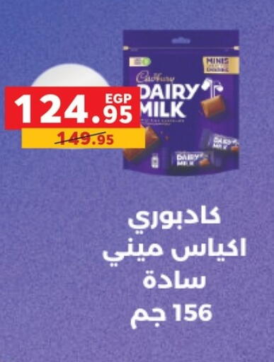 available at بنده in Egypt - القاهرة