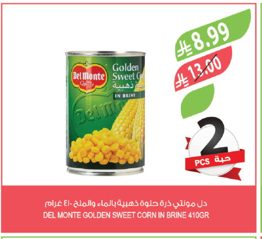 available at المزرعة in مملكة العربية السعودية, السعودية, سعودية - عرعر