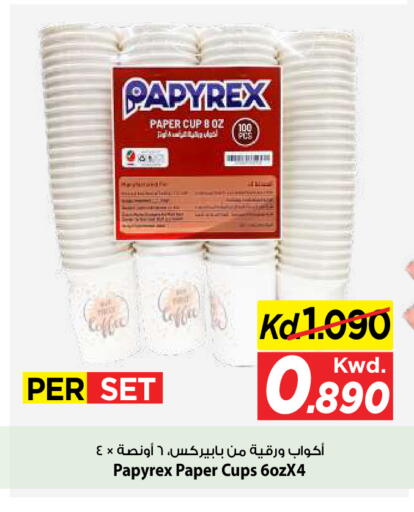 available at مارك & سايف in الكويت - مدينة الكويت