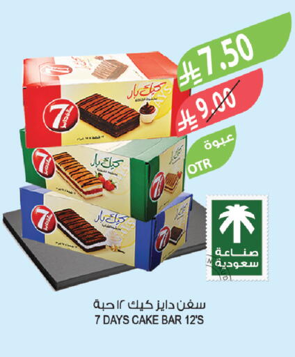 available at المزرعة in مملكة العربية السعودية, السعودية, سعودية - عرعر