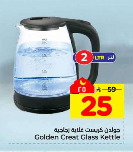 available at Hyper Al Wafa in KSA, Saudi Arabia, Saudi - Mecca