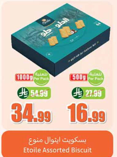 available at أسواق عبد الله العثيم in مملكة العربية السعودية, السعودية, سعودية - الجبيل‎