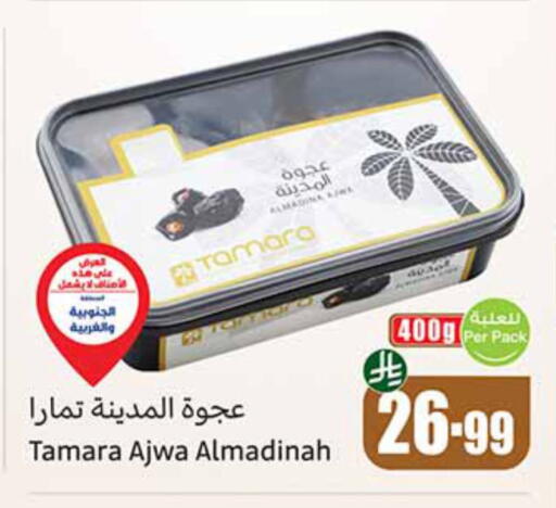 available at أسواق عبد الله العثيم in مملكة العربية السعودية, السعودية, سعودية - الطائف
