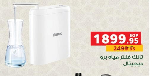 available at بنده in Egypt - القاهرة