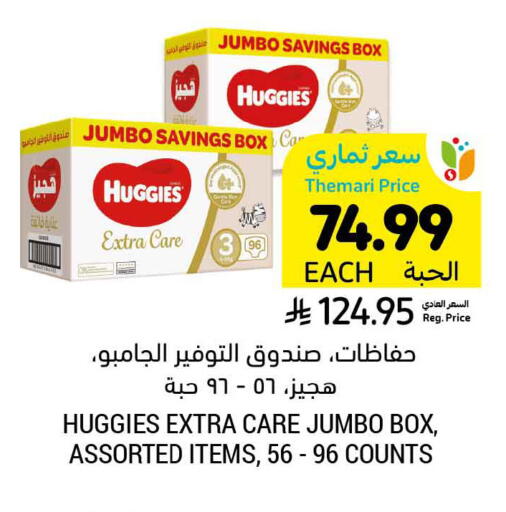 available at Tamimi Market in KSA, Saudi Arabia, Saudi - Jubail