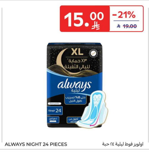 available at كارفور in مملكة العربية السعودية, السعودية, سعودية - سكاكا