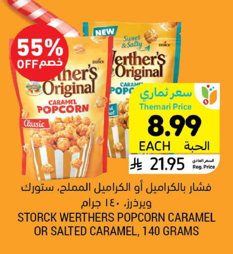 available at أسواق التميمي in مملكة العربية السعودية, السعودية, سعودية - الرياض