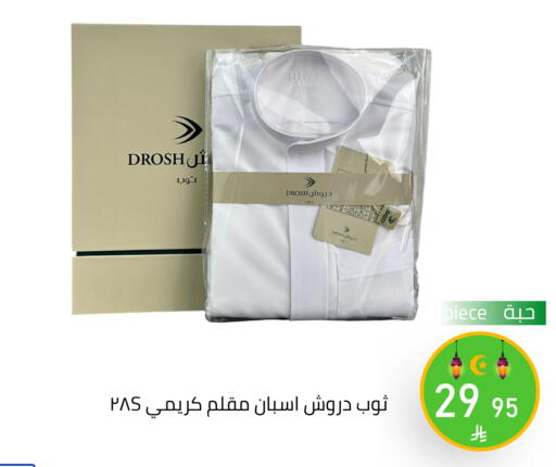 available at Family Discount in KSA, Saudi Arabia, Saudi - Riyadh