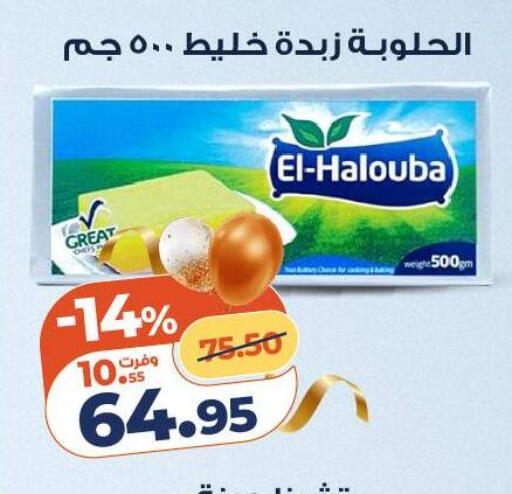 available at كازيون in Egypt - القاهرة