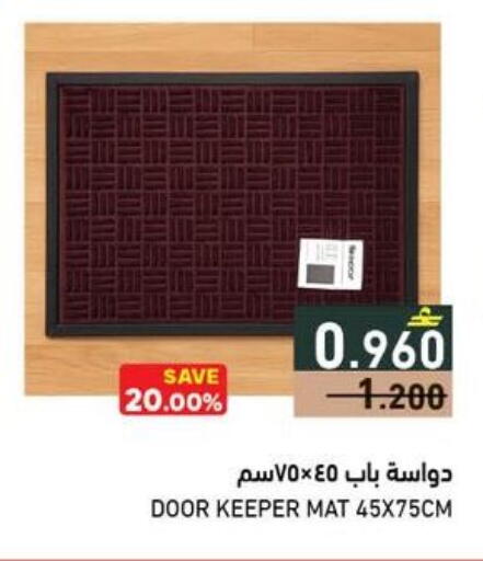 available at رامز in عُمان - صُحار‎