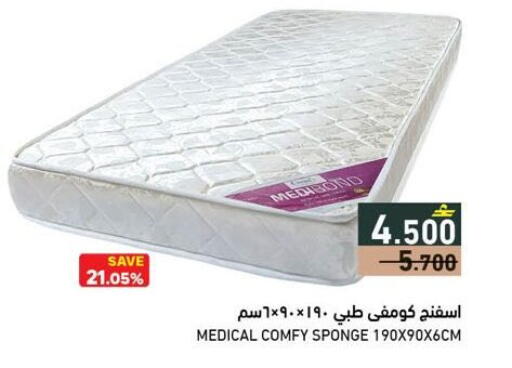 available at رامز in عُمان - صلالة