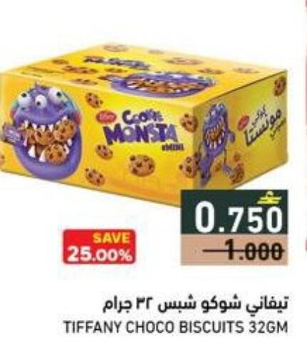 available at رامز in عُمان - صلالة