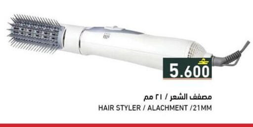 available at رامز in عُمان - مسقط‎