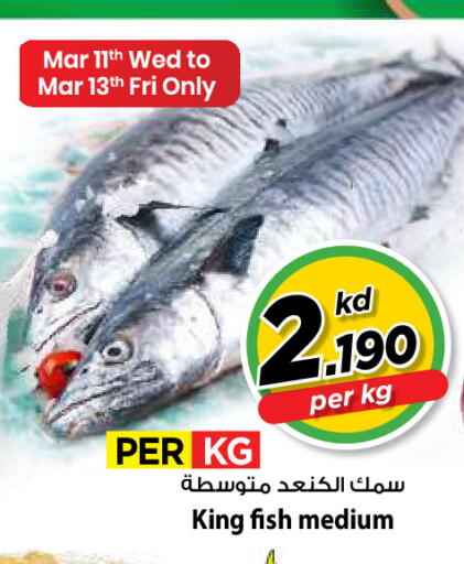 available at Mark & Save in Kuwait - Kuwait City