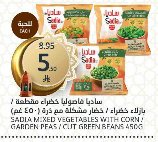 Peas available at مركز الجزيرة للتسوق in مملكة العربية السعودية, السعودية, سعودية - الرياض