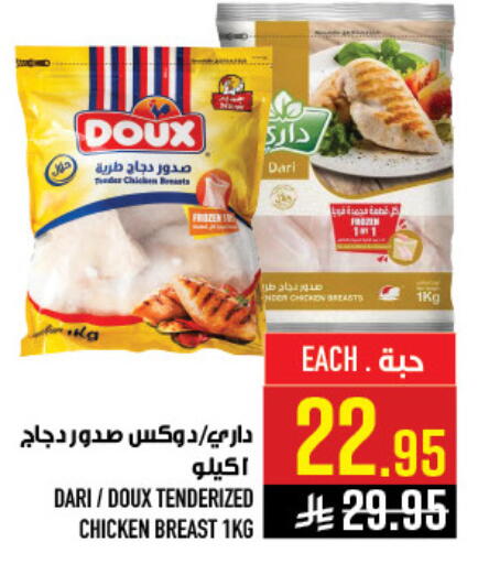 available at أبراج هايبر ماركت in مملكة العربية السعودية, السعودية, سعودية - مكة المكرمة