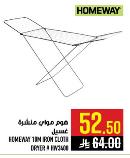 available at أبراج هايبر ماركت in مملكة العربية السعودية, السعودية, سعودية - مكة المكرمة