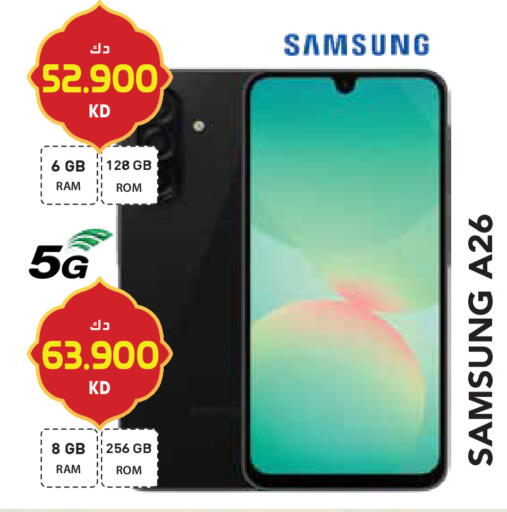 available at جراند هايبر in الكويت - محافظة الأحمدي