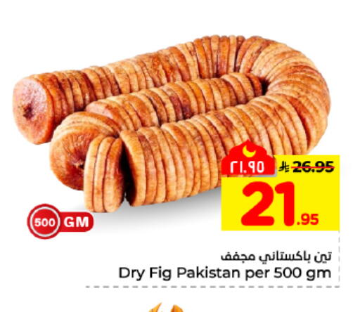 Fig available at هايبر الوفاء in مملكة العربية السعودية, السعودية, سعودية - المنطقة الشرقية