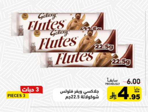 available at أسواق رامز in مملكة العربية السعودية, السعودية, سعودية - القطيف‎